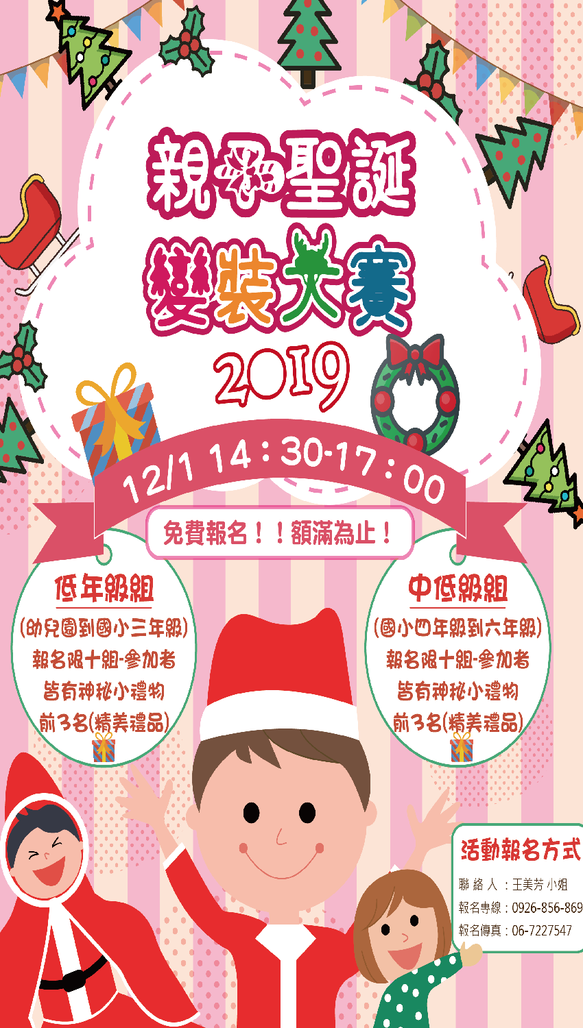 2019佳里購物節-