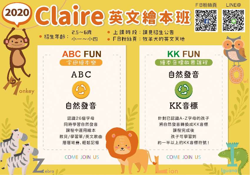 Kk Fun 繪本發音班 線上課程 牧羊犬天地 Claire老師 課程 講座 幼兒 親子 Beclass 線上報名系統online Registration Form For 移動裝置