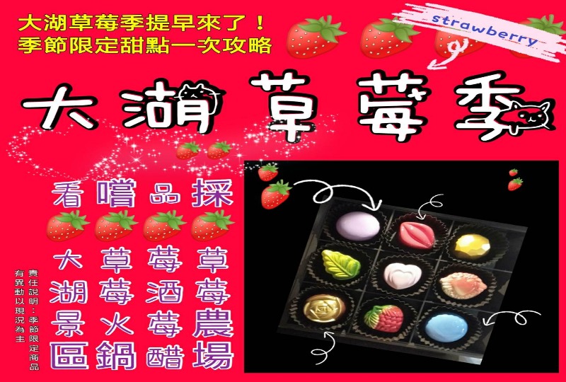2 8 大湖草莓季 好莓道 寒假限定 旅遊 玩樂 付費活動 暑期 寒假 幼兒 親子 Beclass 線上報名系統online Registration Form For 移動裝置 活動日期 02 08