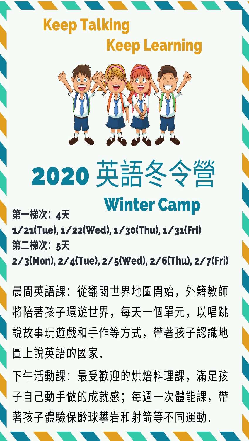 三興國小英語冬令營 Beclass 線上報名系統online Registration Form For 移動裝置