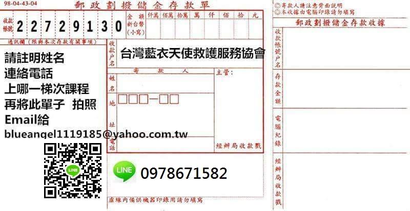 Aha高級心臟救命術 Acls 訓練課程 109年1 2月台南區 Beclass 線上報名系統online Registration Form For 移動裝置 活動日期 19 02 08