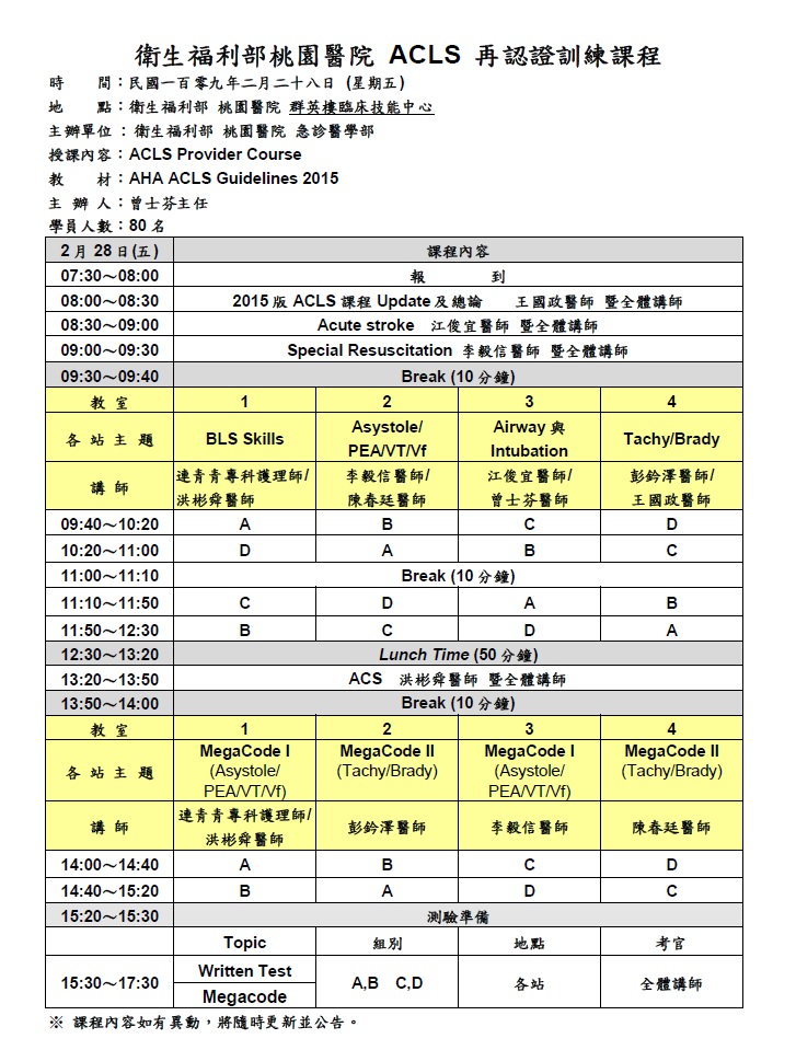 Acls 21台中 小米攝影機更新