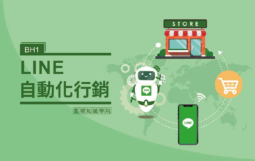 6 16 Line 自動化行銷 課程代號bh1 Beclass 線上報名系統online Registration Form For 移動裝置 活動日期 06 16 6 16 Line 自動化行銷 課程代號bh1 Beclass 線上報名系統online Registration Form For 移動裝置 活動日期 06 16