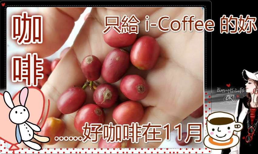 11/1 COFFE