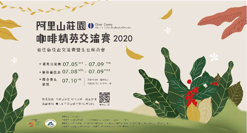 台灣咖啡豆的選擇