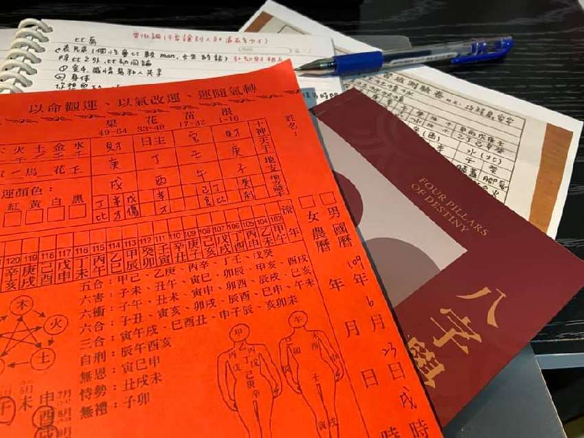 [公益] 命理諮詢活動