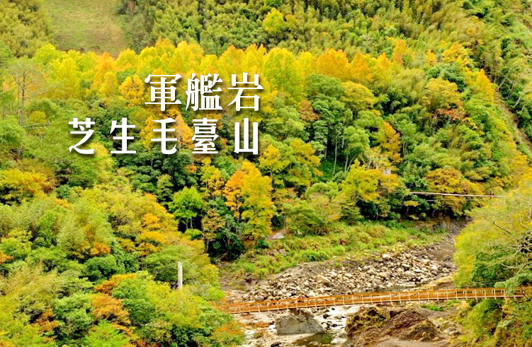 【台中市健康登山協會