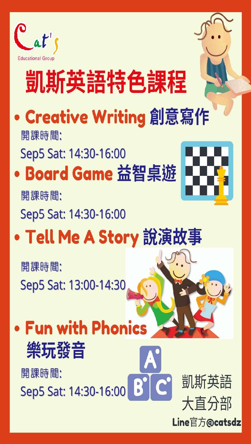 年9月秋季班凱斯英語大直分部特色課程 文化 藝文 課程 講座 付費活動 國小 Beclass 線上報名系統online Registration Form For 移動裝置 年9月秋季班凱斯英語大直分部特色課程 文化 藝文 課程 講座 付費活動 國小 Beclass 線上報名系統online Registration Form For 移動裝置