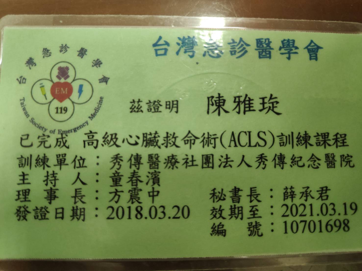 理109年度基本救命術指導員 Bls Instructor 訓練 2 課程 講座 專業講座 訓練 免費活動 Beclass 線上報名系統online Registration Form For 移動裝置 活動日期 08 理109年度基本救命術指導員 Bls Instructor 訓練 2 課程 講座 專業講座 訓練 免費活動 Beclass 線上報名系統online Registration Form For 移動裝置 活動日期 08