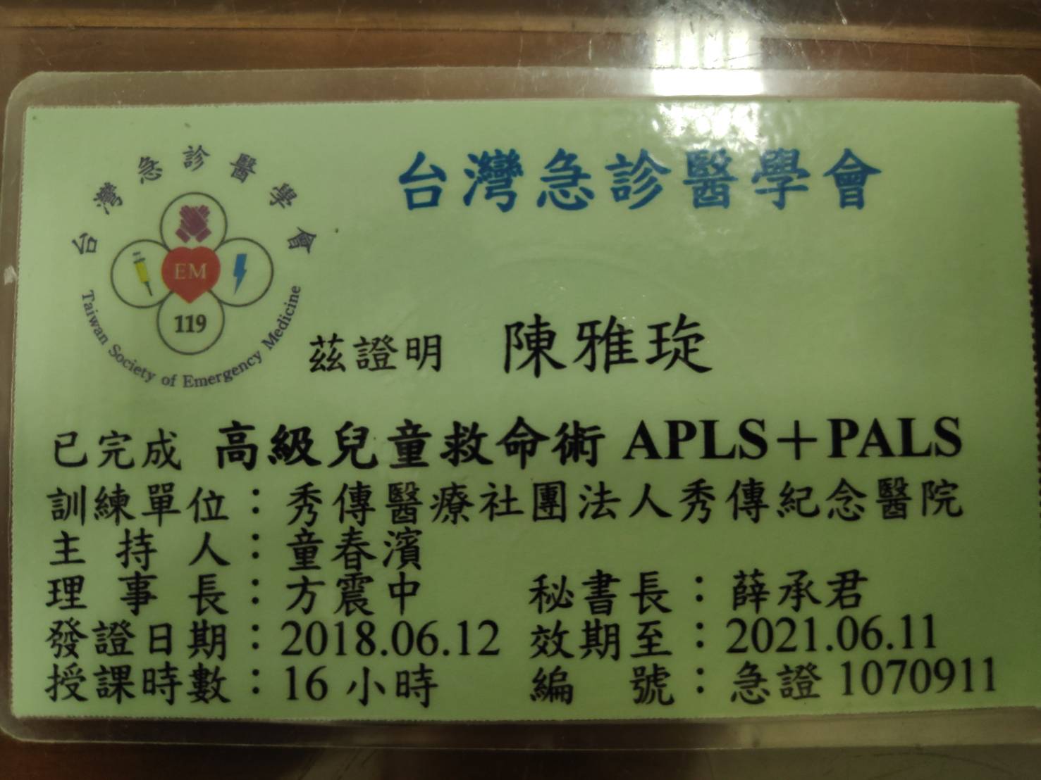 理109年度基本救命術指導員 Bls Instructor 訓練 2 課程 講座 專業講座 訓練 免費活動 Beclass 線上報名系統online Registration Form For 移動裝置 活動日期 08 理109年度基本救命術指導員 Bls Instructor 訓練 2 課程 講座 專業講座 訓練 免費活動 Beclass 線上報名系統online Registration Form For 移動裝置 活動日期 08