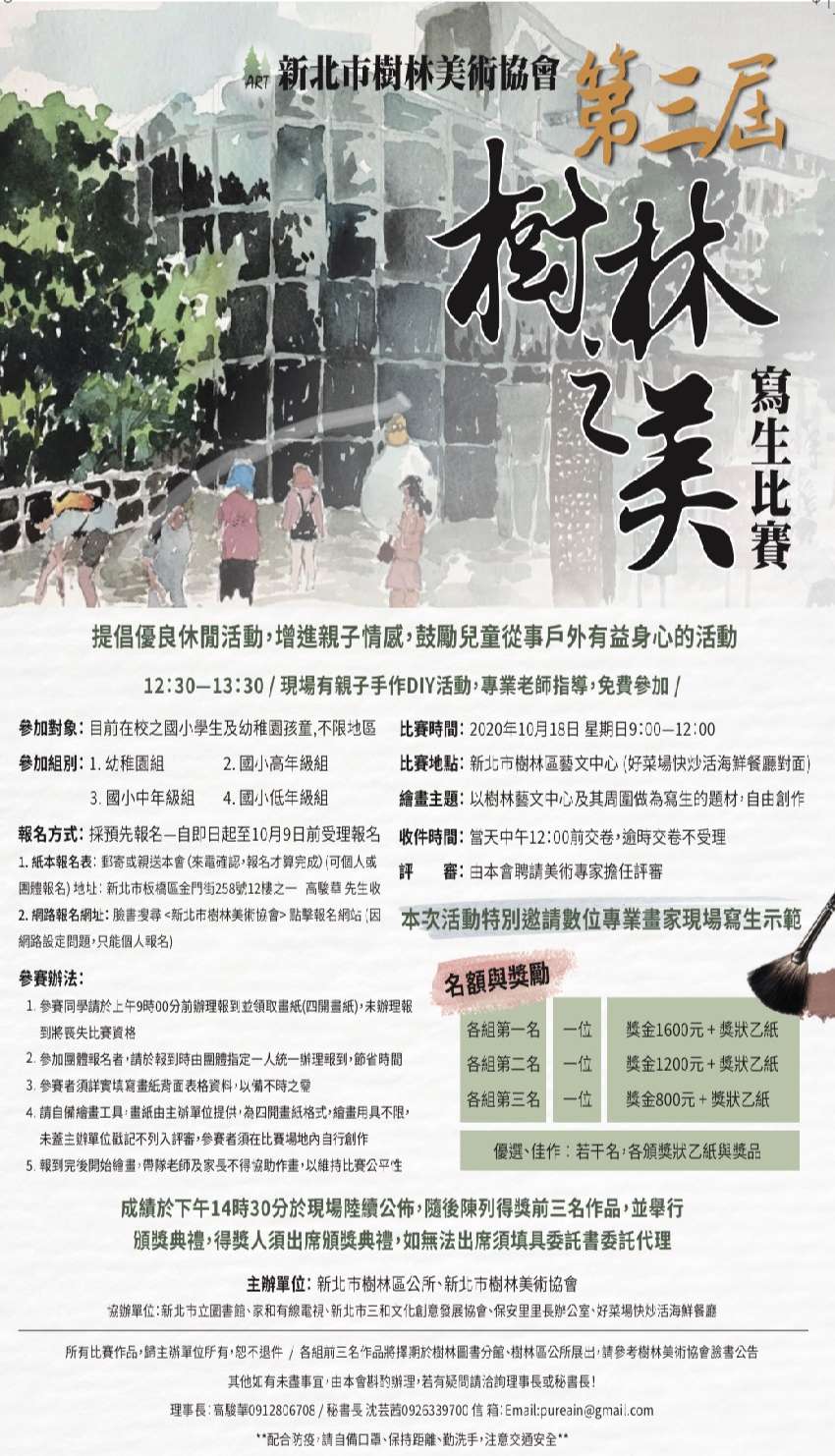 樹林國術館 Not My First