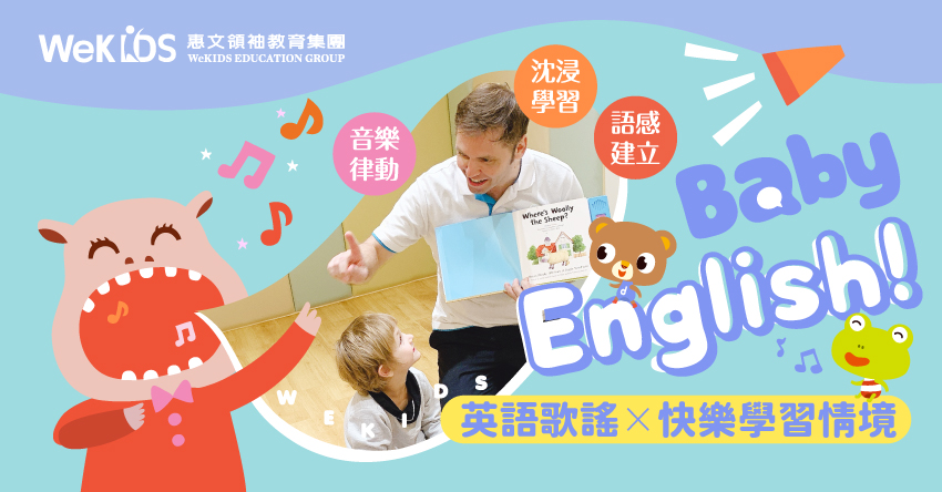 22 36個月 三重班 Love English 英語歌謠情境讓寶寶愛上英文 旅遊 玩樂 課程 講座 付費活動 幼兒 親子 Beclass 線上報名系統online Registration Form For 移動裝置 10 12起至 21 10 12