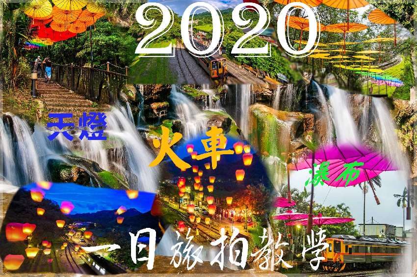 2020青桐火車天燈