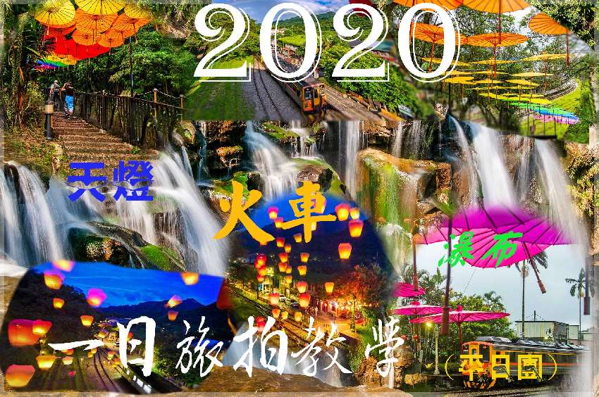 2020青桐火車天燈