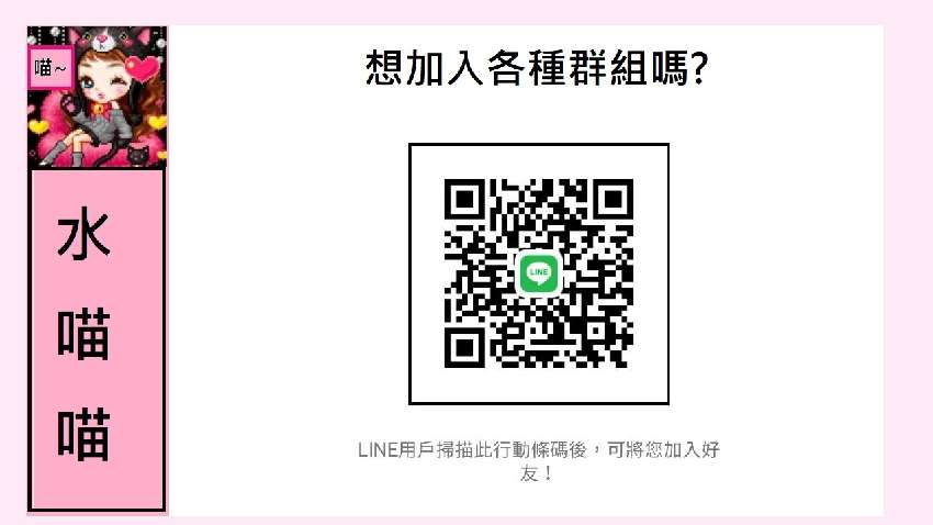 水喵喵 單身line群組 旅遊 玩樂 宗教 心靈 免費活動 Beclass 線上報名系統online Registration Form For 移動裝置 活動日期 10 15 水喵喵 單身line群組 旅遊 玩樂 宗教 心靈 免費活動 Beclass 線上報名系統online Registration Form For 移動裝置 活動日期 10 15