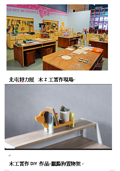 北屯社大社區回饋活動diy 木質環境講座 環保木工diy Diy活動 Diy體驗 手作課程 課程 講座 免費活動 Beclass 線上報名系統online Registration Form For 移動裝置 活動日期 2020 10 24