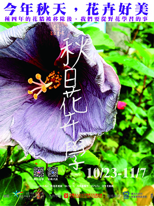 10/23(五)【秋