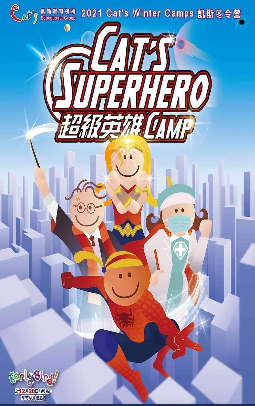 21凱斯英語冬令營jan 21 Feb 9 Cat S Winter Camp Superhero 付費活動 暑期 寒假 幼兒 親子 Beclass 線上報名系統online Registration Form For 移動裝置