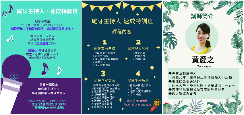 尾牙主持人速成特訓班 課程 講座 專業講座 訓練 付費活動 Beclass 線上報名系統online Registration Form For 移動裝置 活動日期 12 18 尾牙主持人速成特訓班 課程 講座 專業講座 訓練 付費活動 Beclass 線上報名系統online Registration Form For 移動裝置 活動日期 12 18
