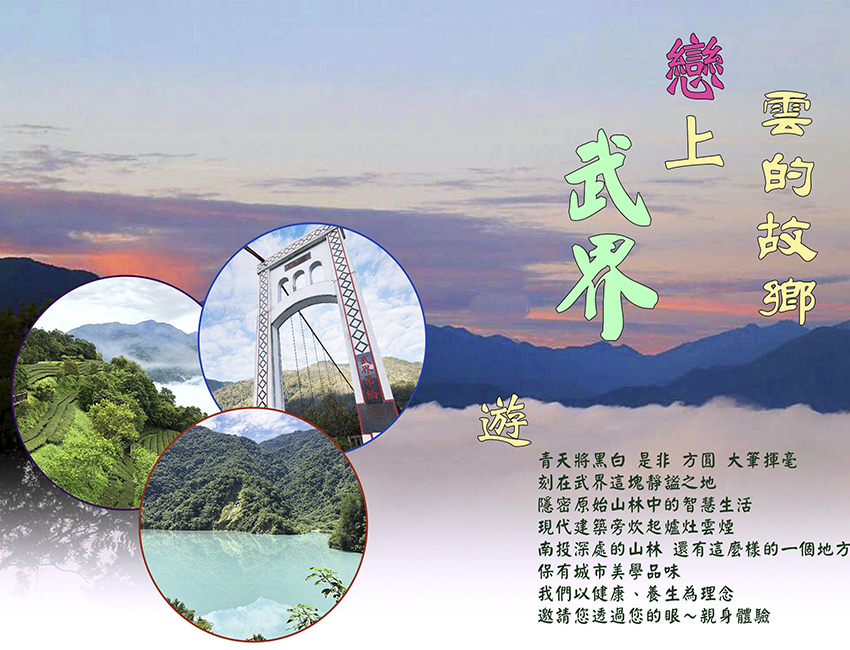 3 13 14 15 周六日一 雲的故鄉 武界 日月潭 雲海 銀河 櫻花季 日出三日 攝影 付費活動 Beclass 線上報名系統online Registration Form For 移動裝置 活動日期 2021 03 13