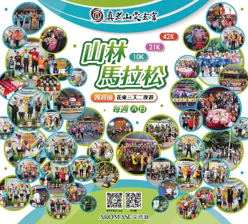 2021 山林涼馬拉松（2月份）活動日期：2021-02-28 ,競賽, 路跑, 付費活動, - BeClass 線上報名系統 Online Registration Form