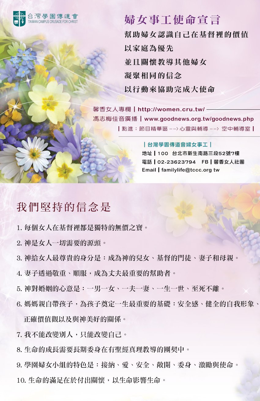 [居住台灣的姐妹報名