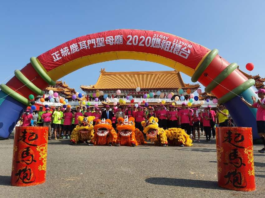 2021正統鹿耳門聖母廟媽祖繞境環台 Beclass 線上報名系統online Registration Form For 移動裝置 活動 日期 2021 10 01
