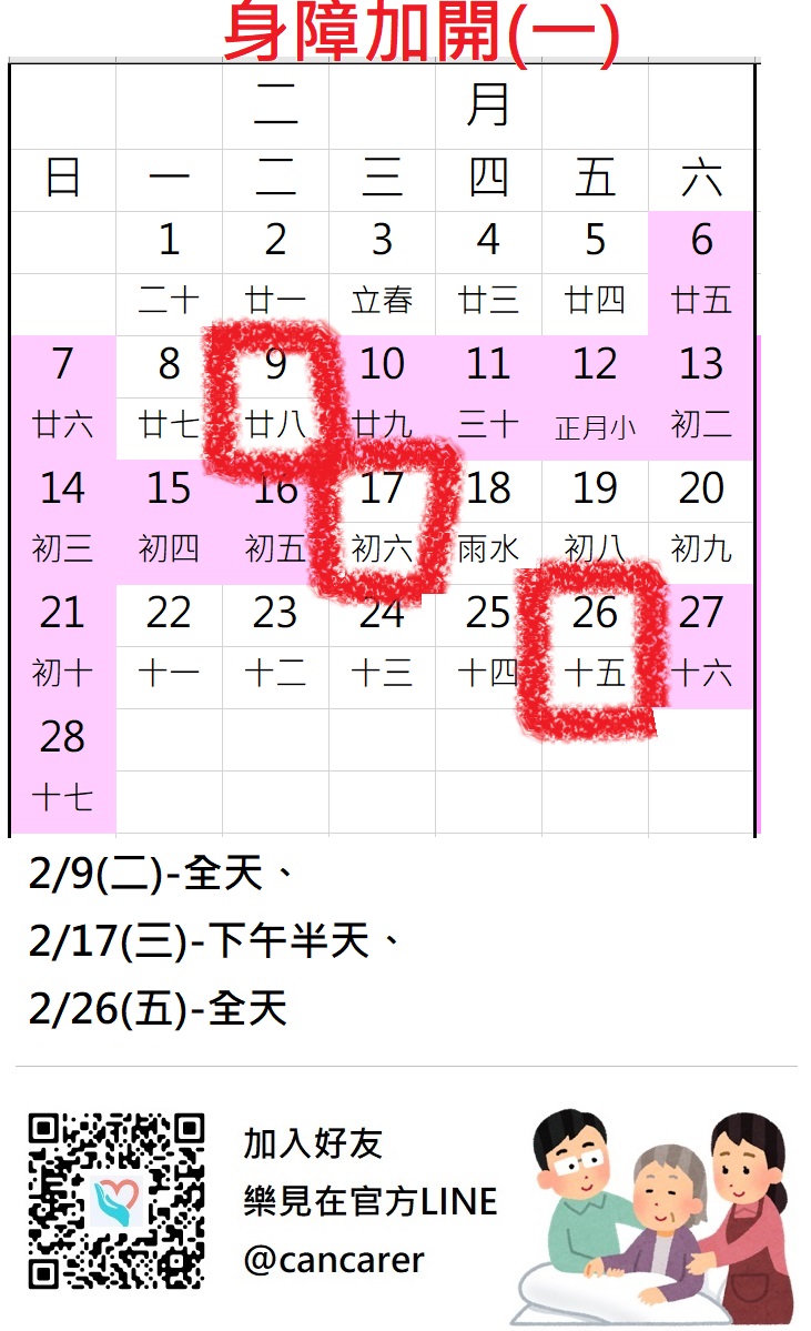 110年度樂見在居家