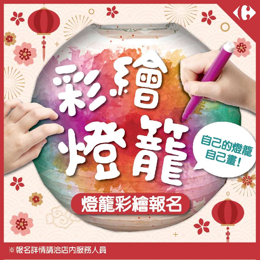 家樂福新營店_202