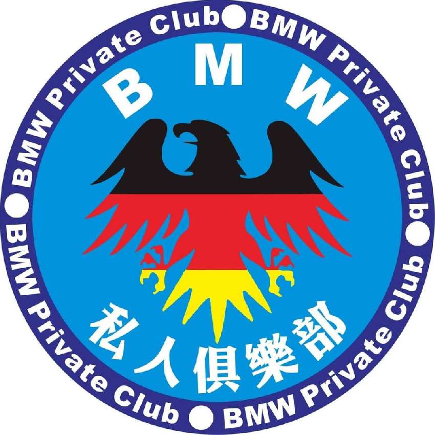 BMW私人俱樂部の友