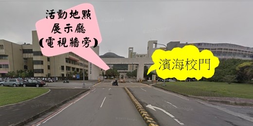 國立臺灣海洋大學螢火