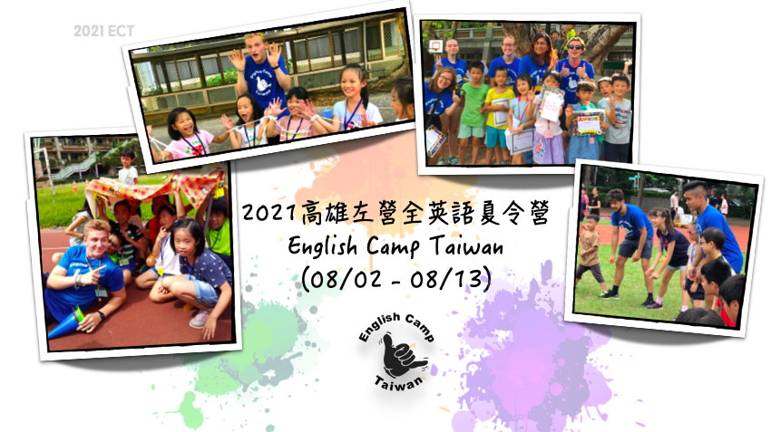 2021高雄龍華國中快樂英語夏令營報名表 08 02 08 13 Beclass 線上報名系統online Registration Form For 移動裝置 活動日期 2021 08 02 與承辦人員聯繫