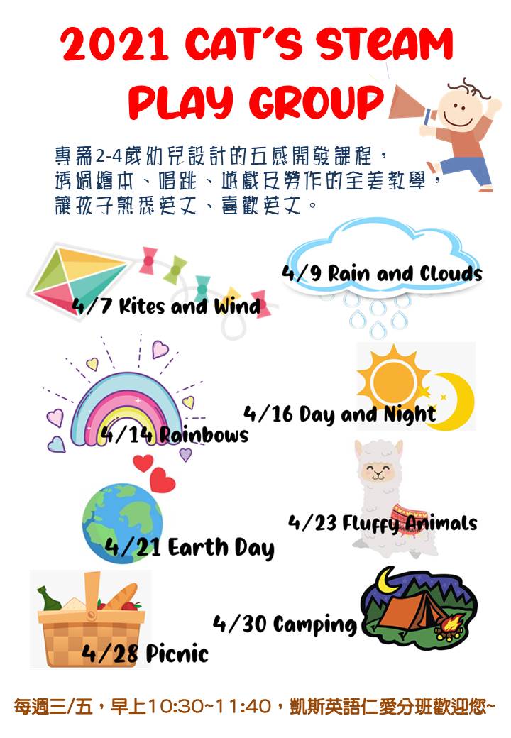 21 4月凱斯英語仁愛分班幼兒steam親子課程 Beclass 線上報名系統online Registration Form For 移動裝置 活動日期 21 04 30 21 4月凱斯英語仁愛分班幼兒steam親子課程 Beclass 線上報名系統online Registration Form For 移動裝置 活動日期 21 04 30