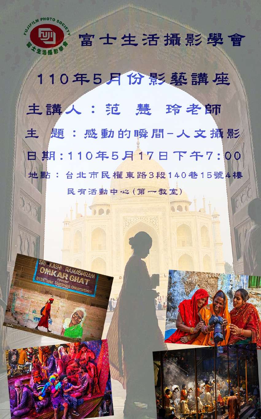 富士攝影學會fujifilm Elleve