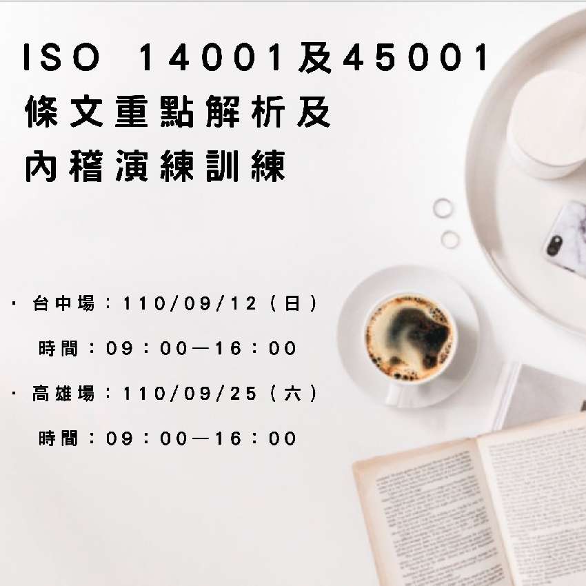 ISO 14001及
