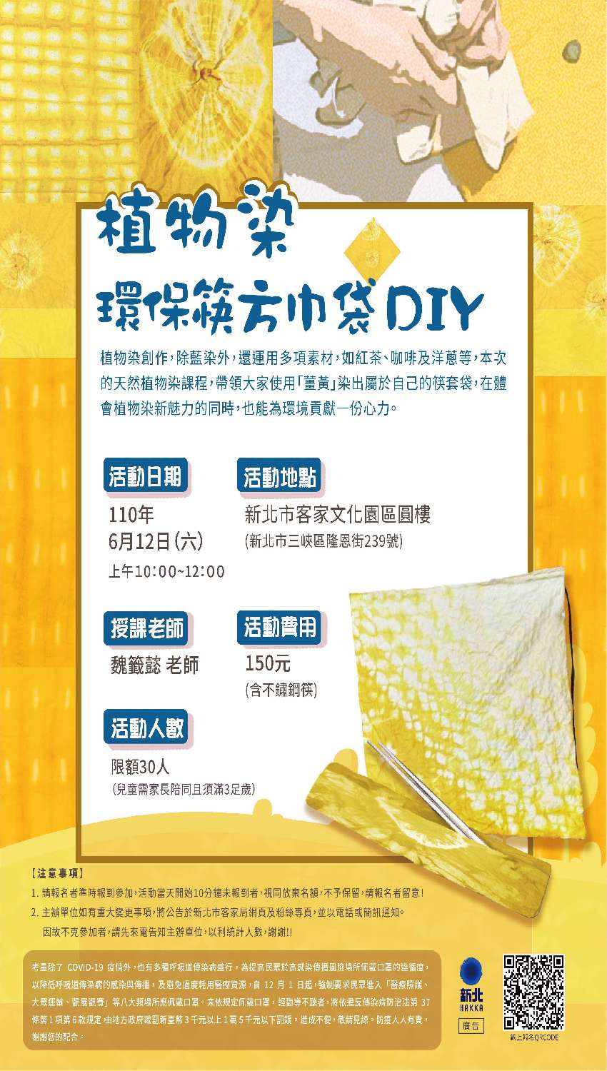 植物染環保筷方巾袋D