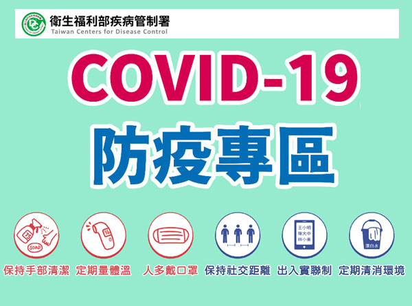 至傑護理之家-新冠肺