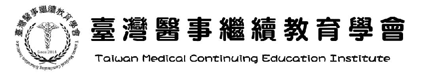 臺灣醫事繼續教育學會