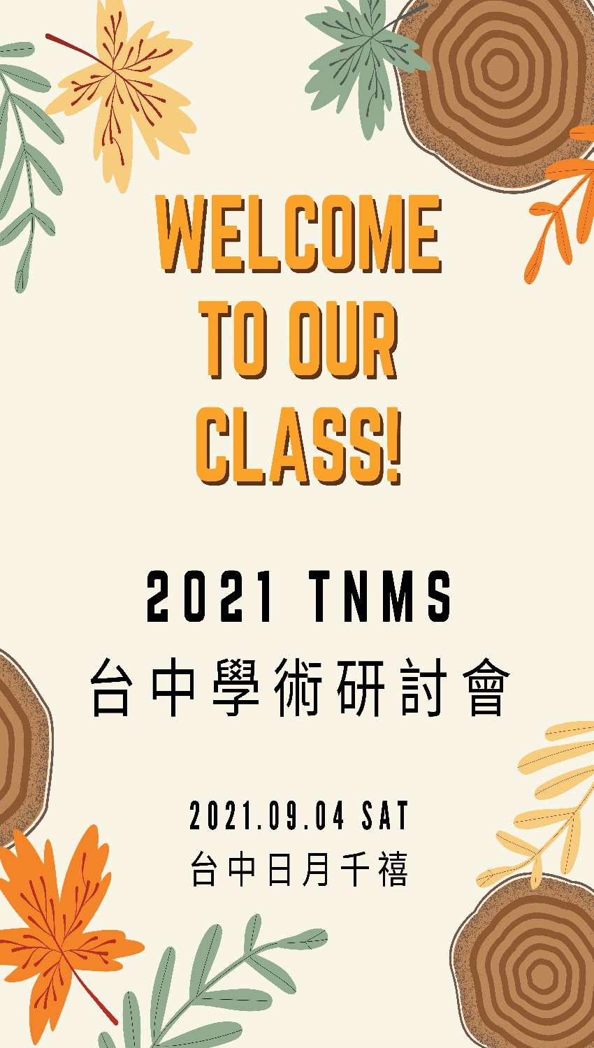 2021TNMS台灣
