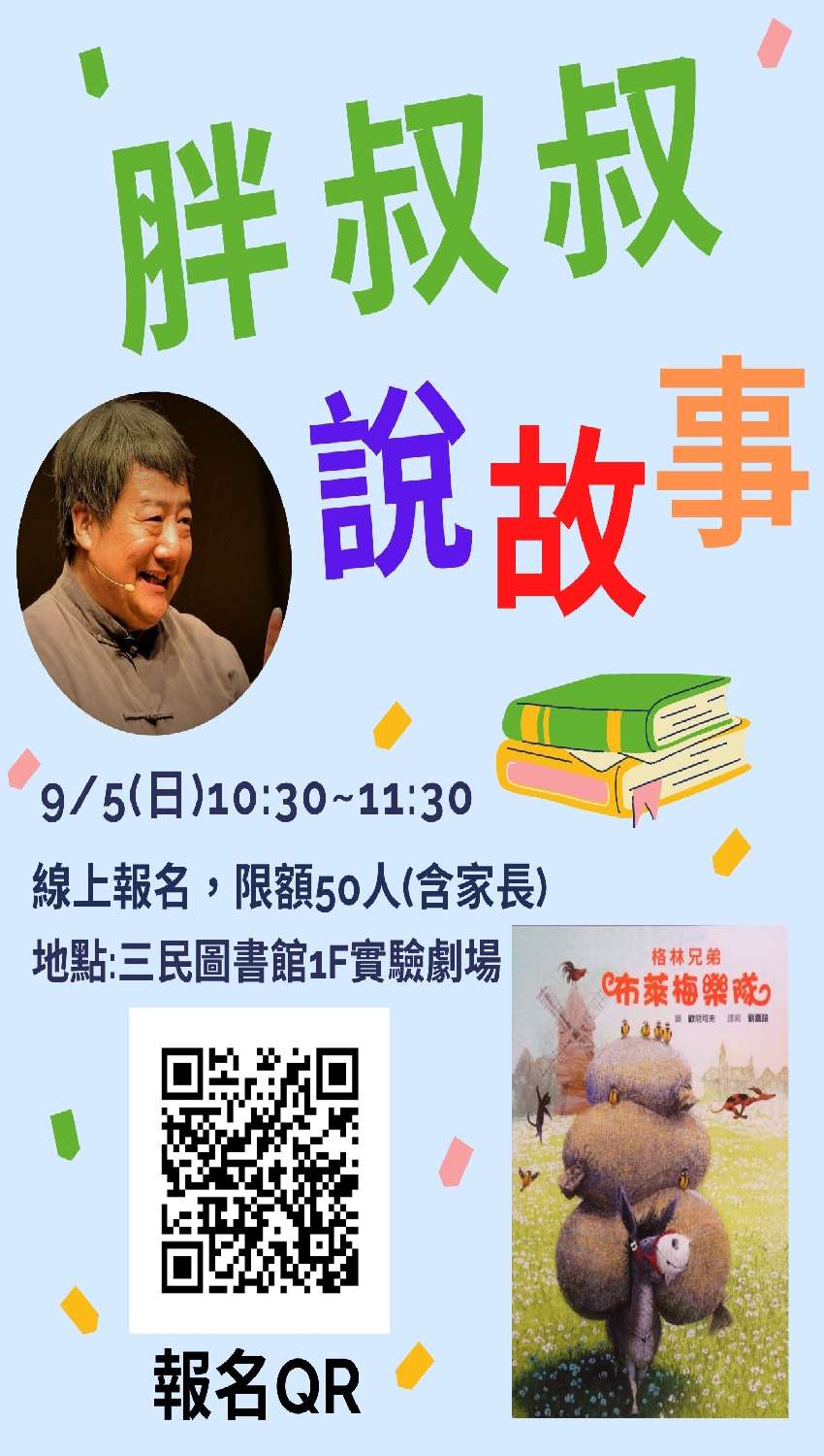 91胖叔叔