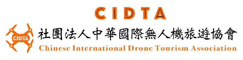 CIDTA六月空拍旅