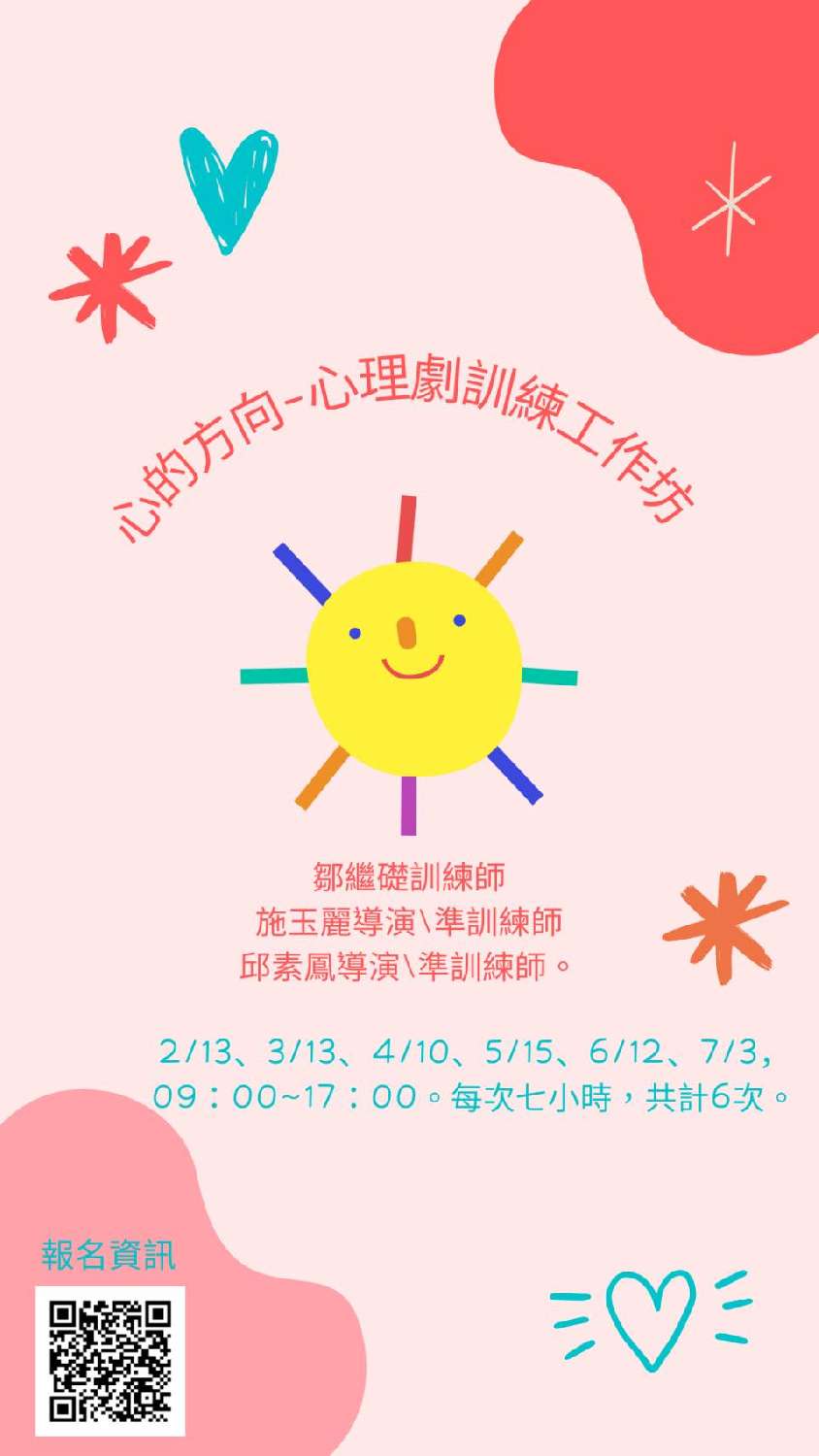 “心的方向---心理