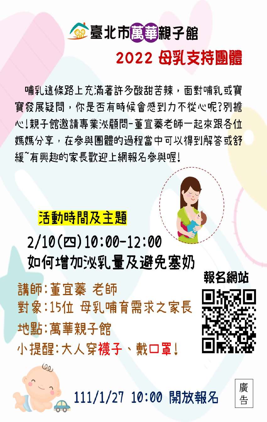 [好康] 2022萬華母支；增加奶量及避免塞奶