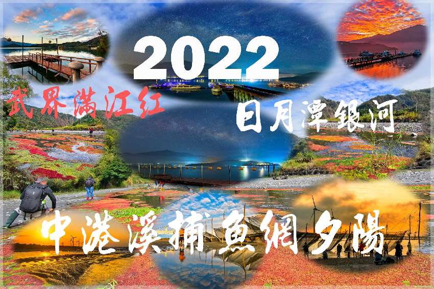 2022  雲的故鄉