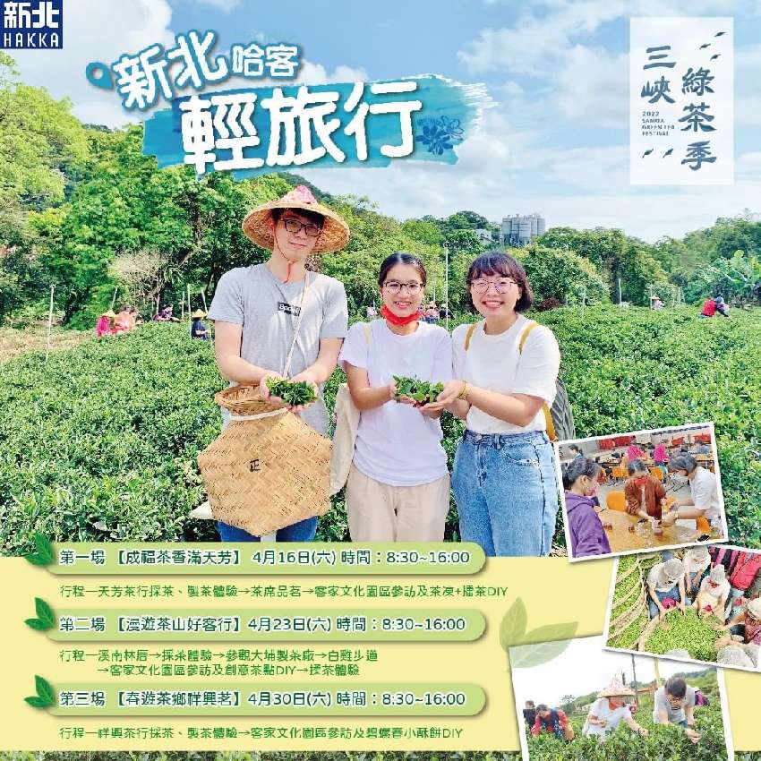 111年茶菁走讀話客