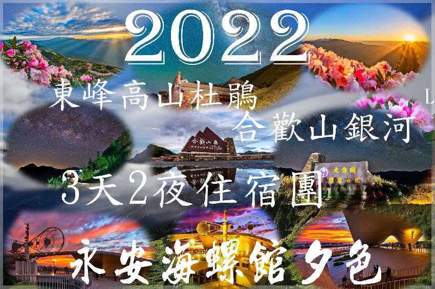 2022 高山杜鵑花