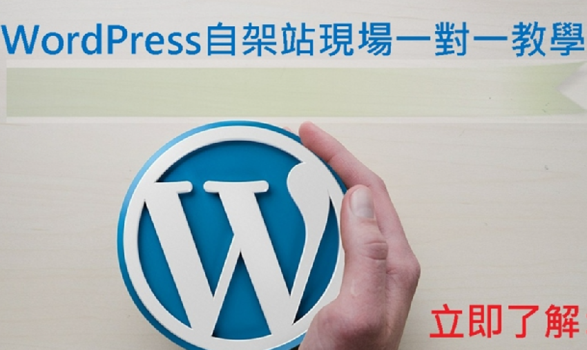 WordPress一