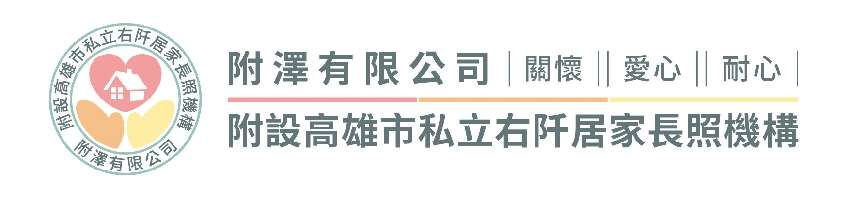 夜間【視訊課程】長照