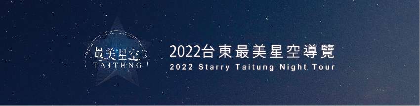 【活動報名】2022