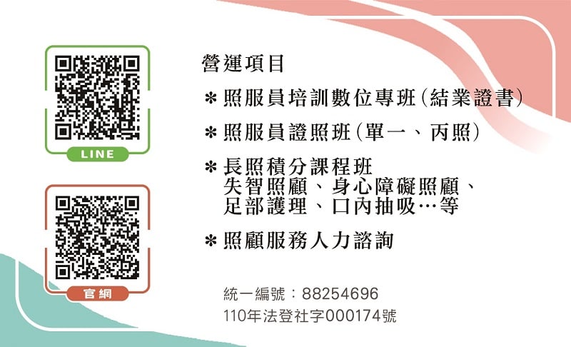 114年 失智症照顧